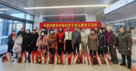 院内温情流转，爱心物资直达群众—长春仲德骨科医院携手正阳街道开展春节暖心活动