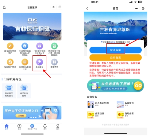 1724309903101761.png 医保.png